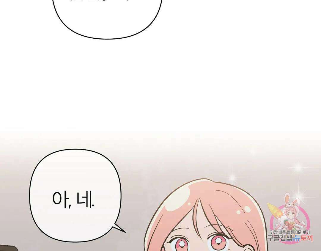 피치 소르베 75화 21