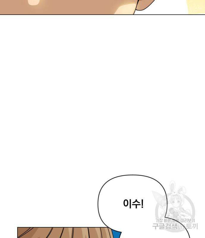 사표내고 이계에서 힐링합니다 44화 7