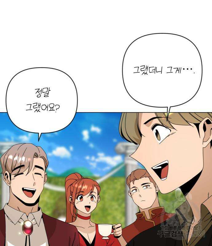 사표내고 이계에서 힐링합니다 44화 25