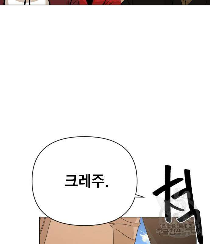 사표내고 이계에서 힐링합니다 44화 26