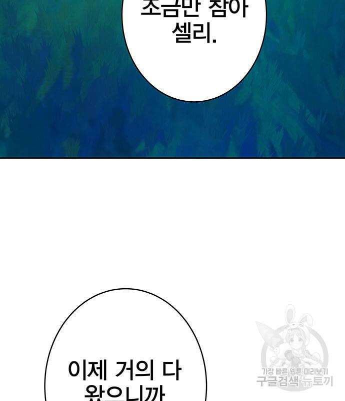 엑스애쉬 90화 4