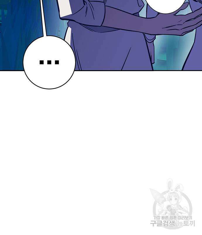 엑스애쉬 90화 6