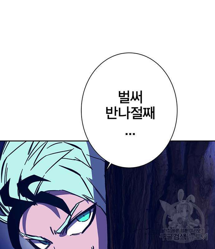 엑스애쉬 90화 7