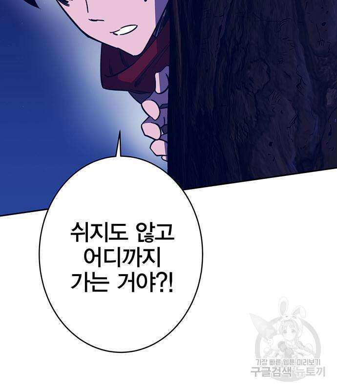 엑스애쉬 90화 8