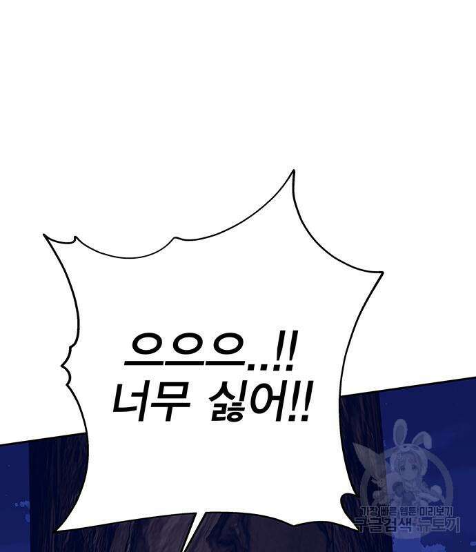 엑스애쉬 90화 9
