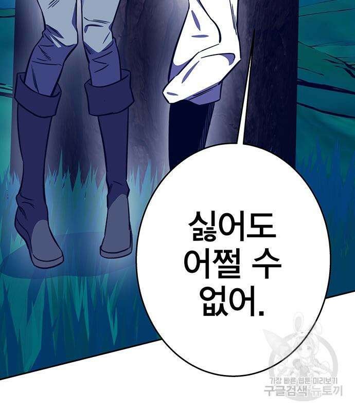엑스애쉬 90화 11