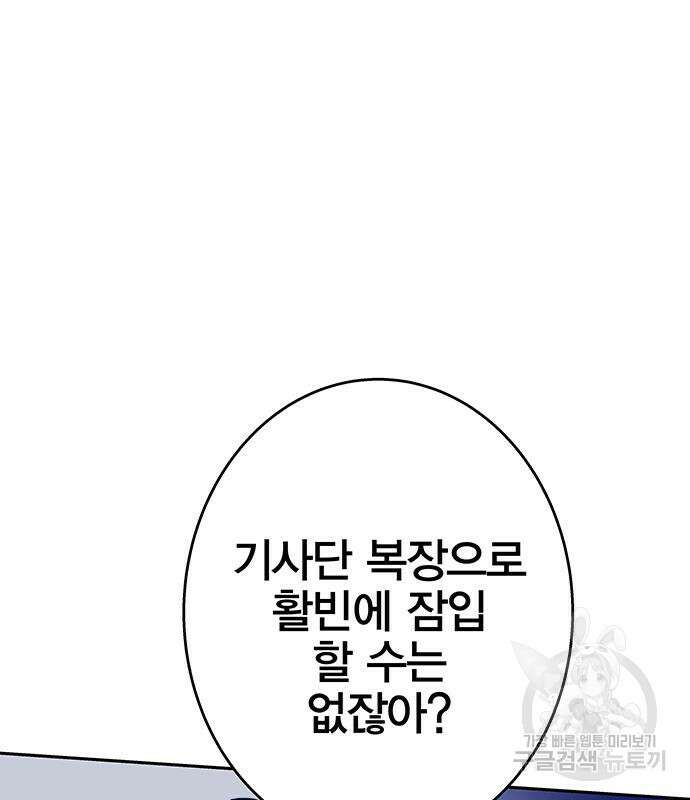 엑스애쉬 90화 12