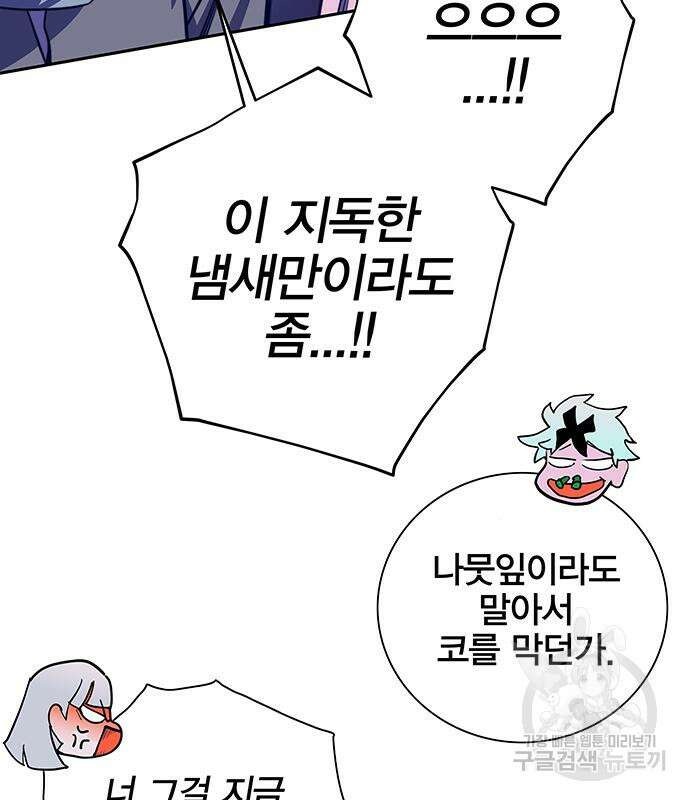 엑스애쉬 90화 14