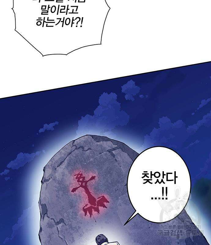 엑스애쉬 90화 15