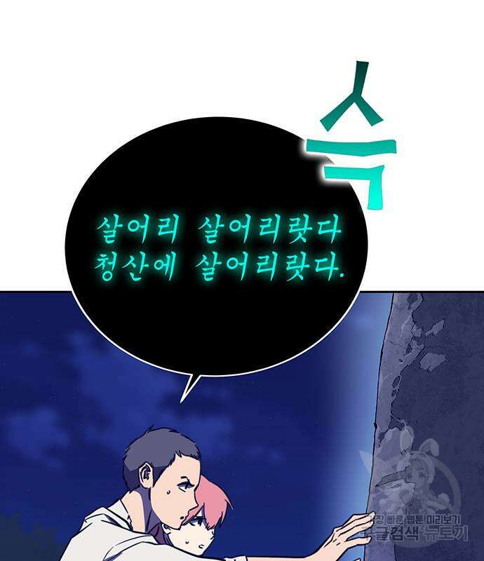 엑스애쉬 90화 17