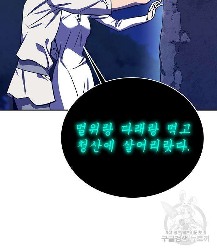 엑스애쉬 90화 18