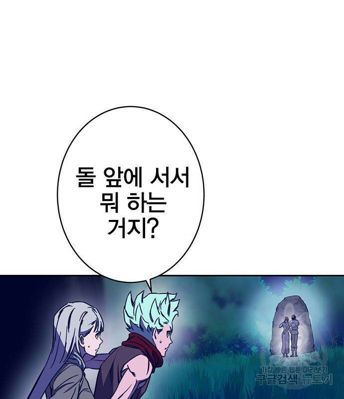 엑스애쉬 90화 19