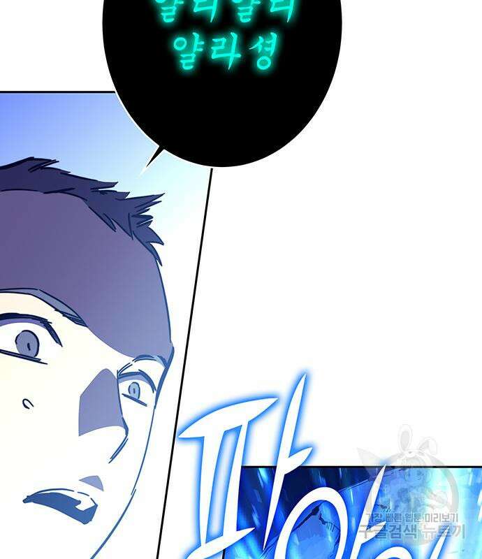 엑스애쉬 90화 21