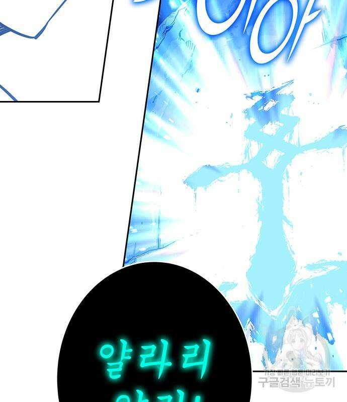 엑스애쉬 90화 22