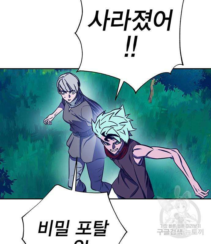엑스애쉬 90화 26