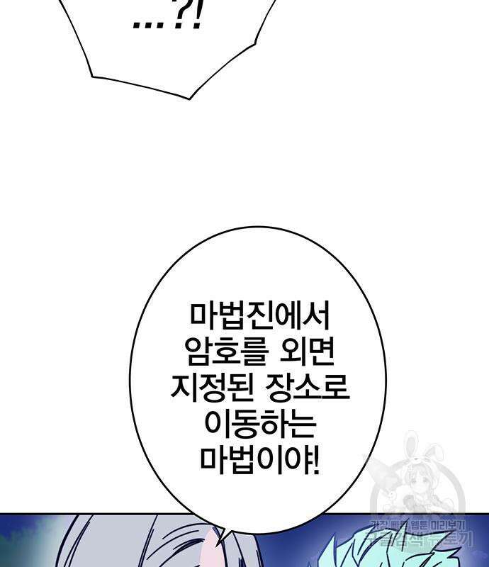 엑스애쉬 90화 27