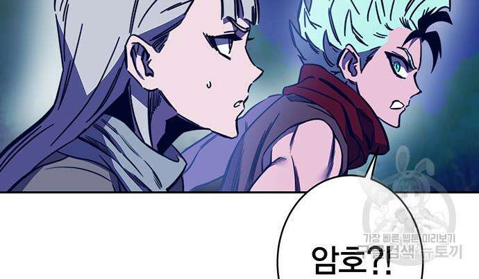 엑스애쉬 90화 28