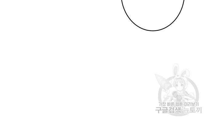 엑스애쉬 90화 29