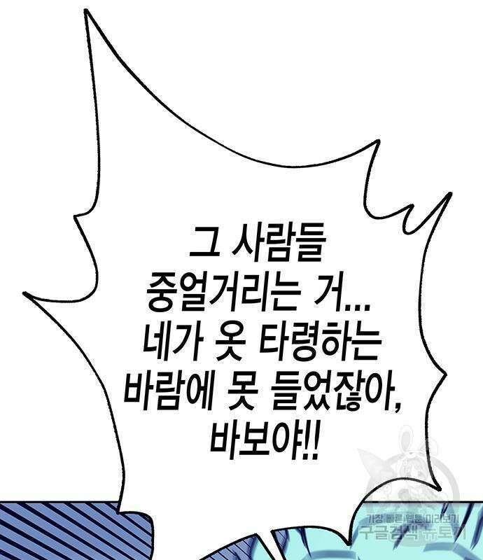 엑스애쉬 90화 30
