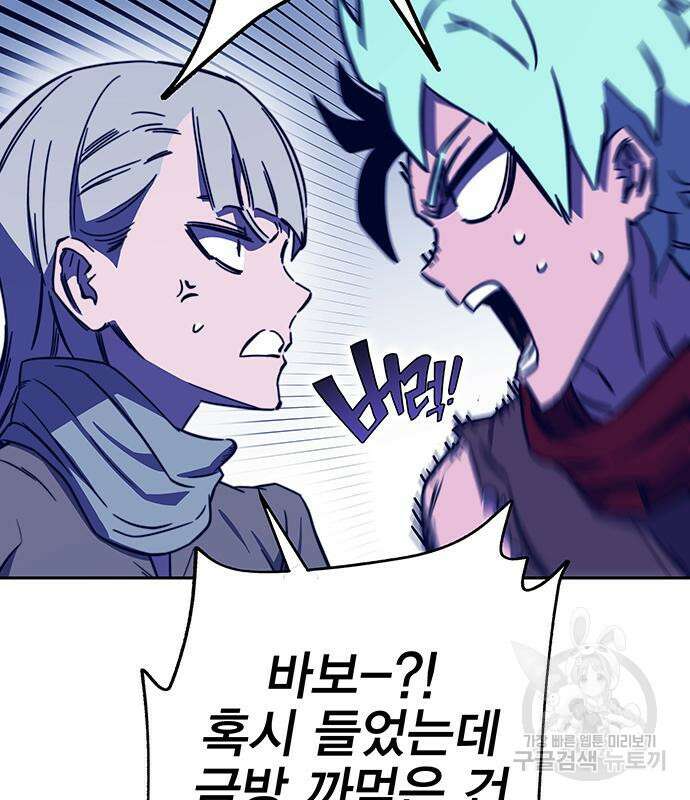 엑스애쉬 90화 31