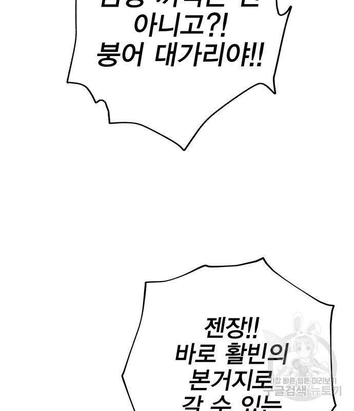 엑스애쉬 90화 32