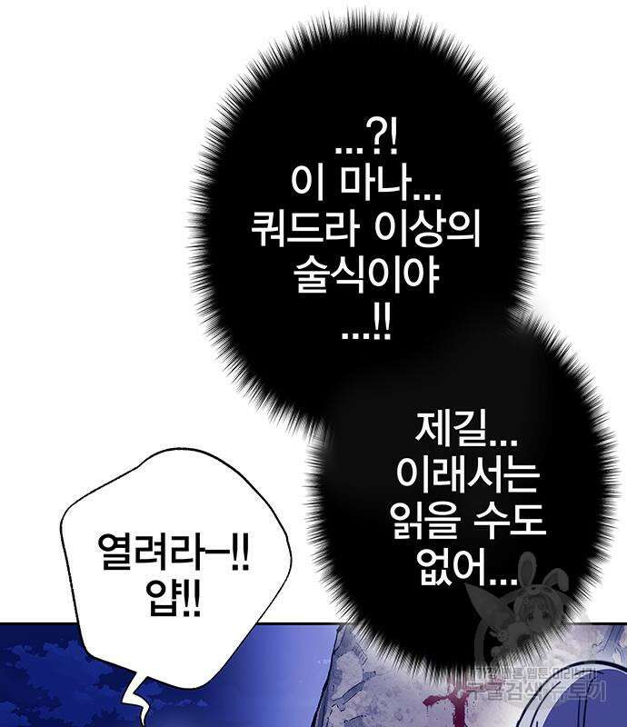 엑스애쉬 90화 35
