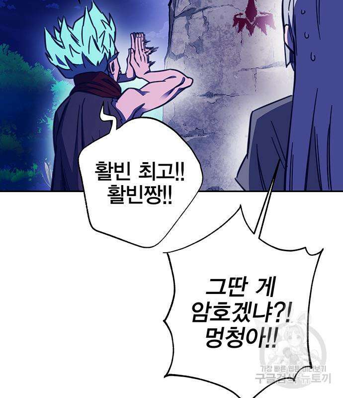 엑스애쉬 90화 36