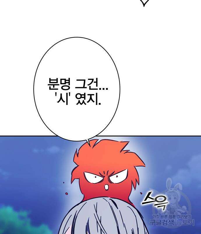 엑스애쉬 90화 37