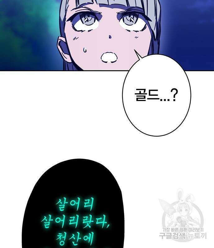 엑스애쉬 90화 38