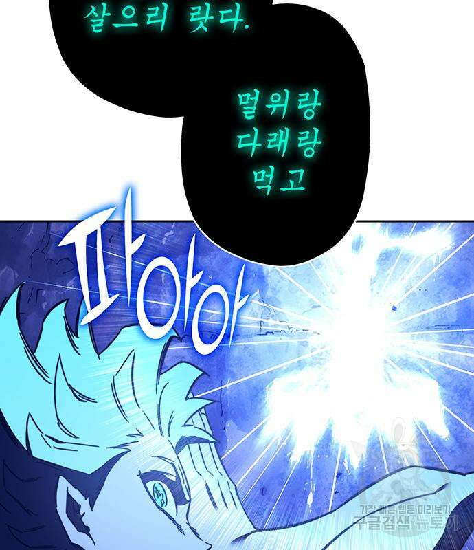 엑스애쉬 90화 39