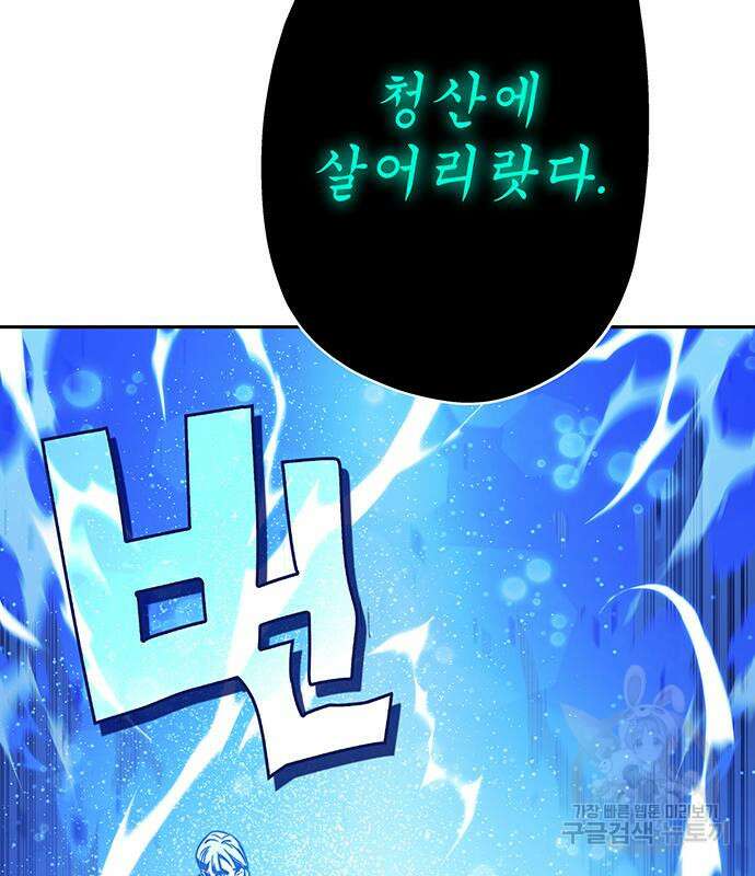 엑스애쉬 90화 41