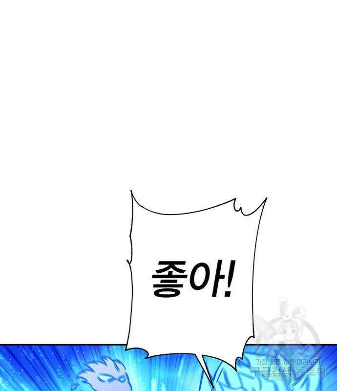 엑스애쉬 90화 43