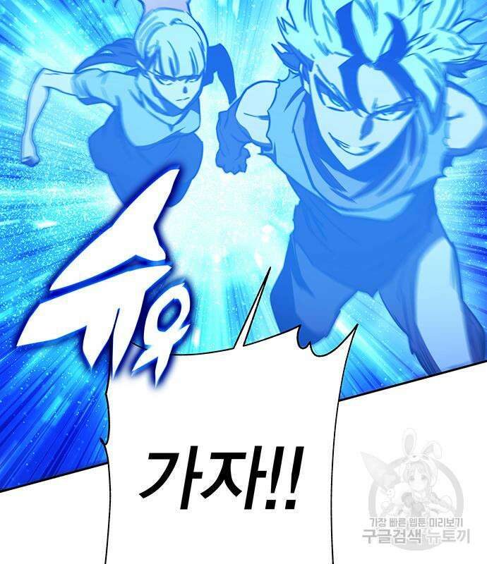 엑스애쉬 90화 44