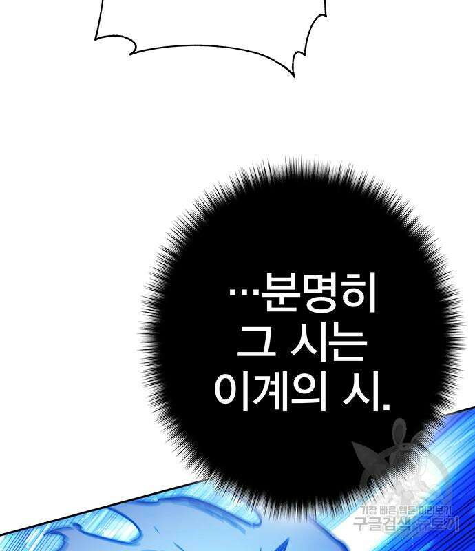 엑스애쉬 90화 45