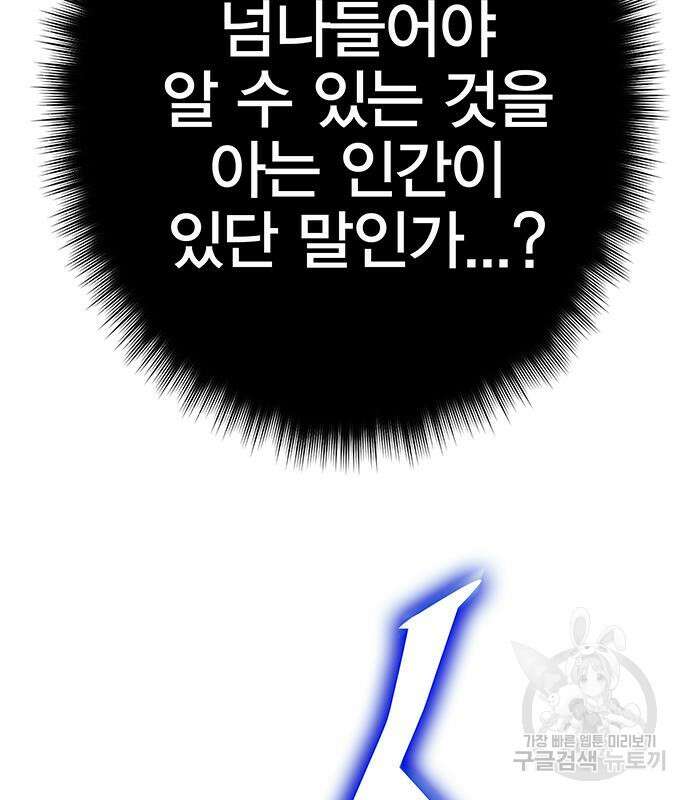 엑스애쉬 90화 47