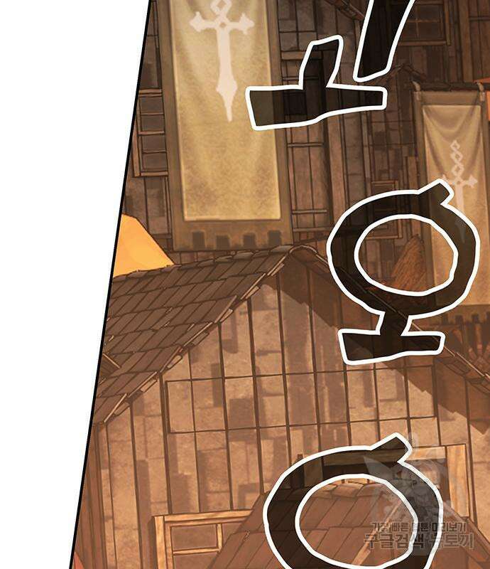 엑스애쉬 90화 54