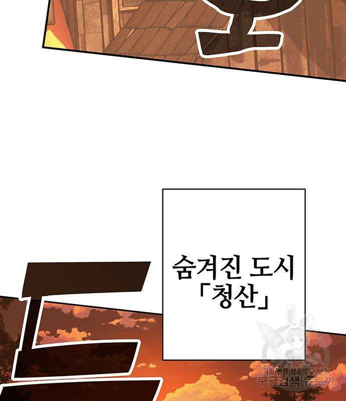 엑스애쉬 90화 55