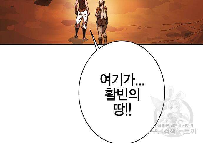 엑스애쉬 90화 57