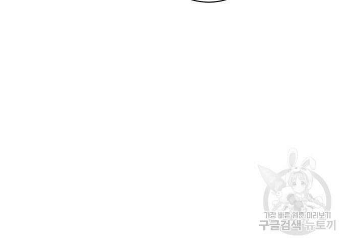엑스애쉬 90화 58
