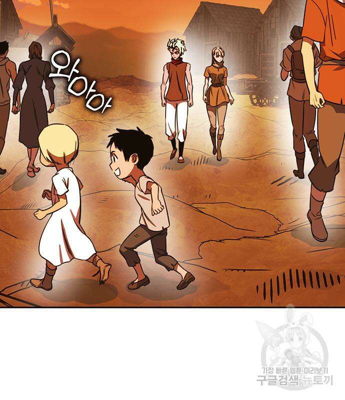엑스애쉬 90화 60