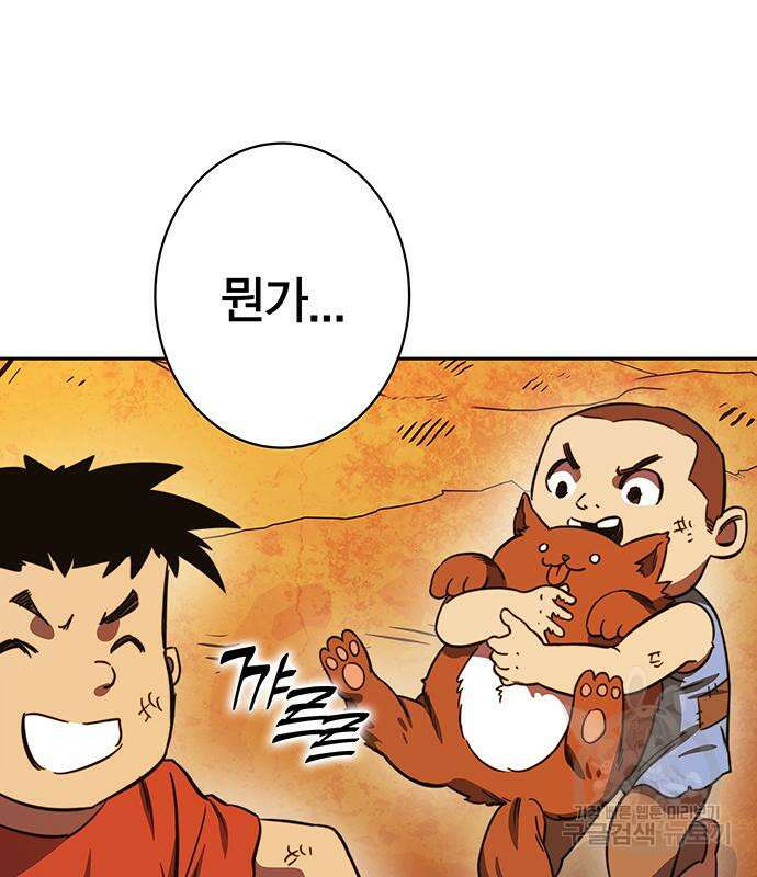 엑스애쉬 90화 61