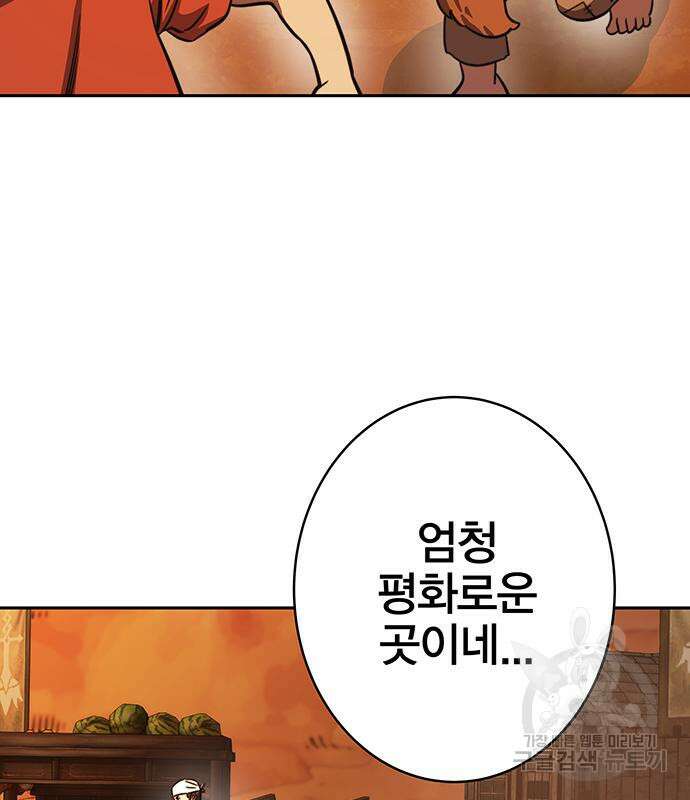 엑스애쉬 90화 62