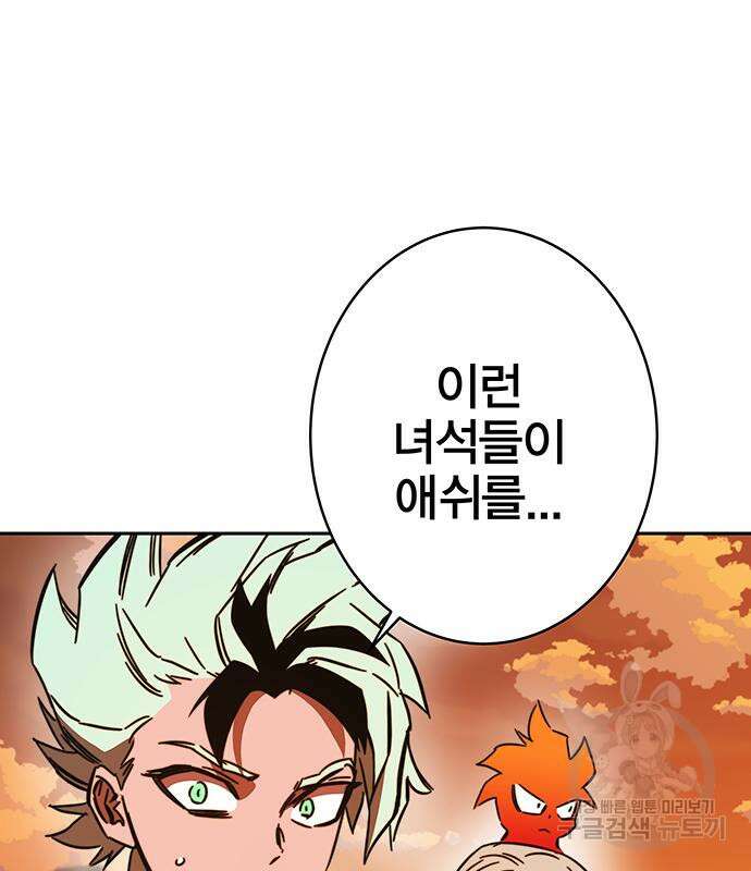 엑스애쉬 90화 64