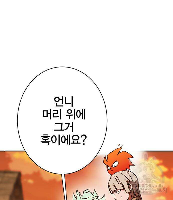 엑스애쉬 90화 70
