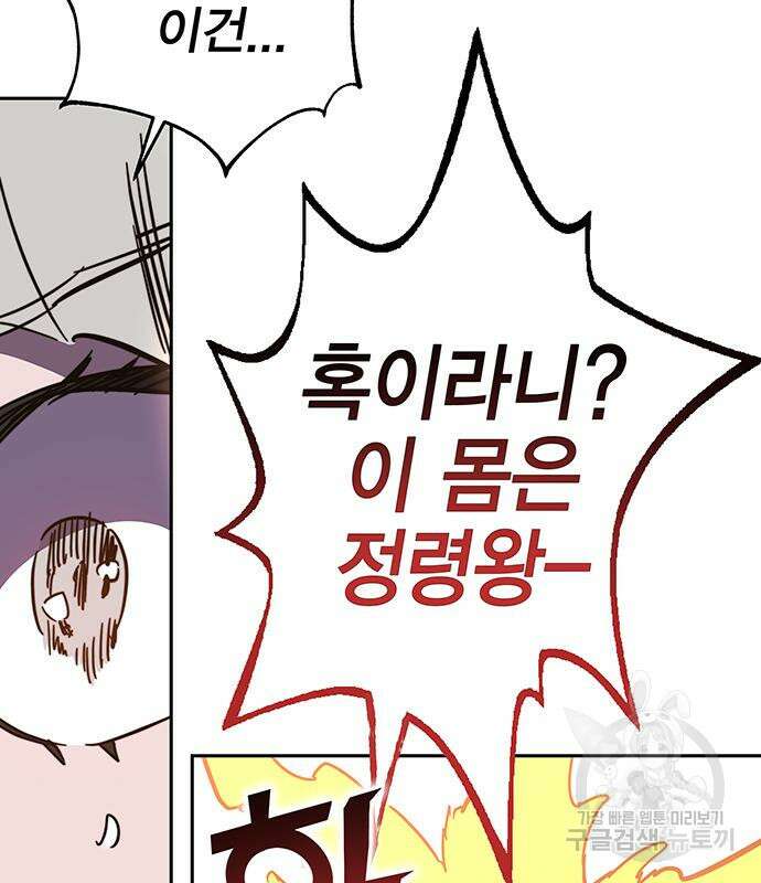 엑스애쉬 90화 73