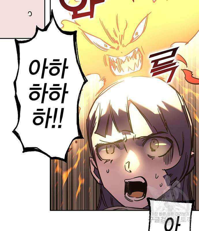 엑스애쉬 90화 74