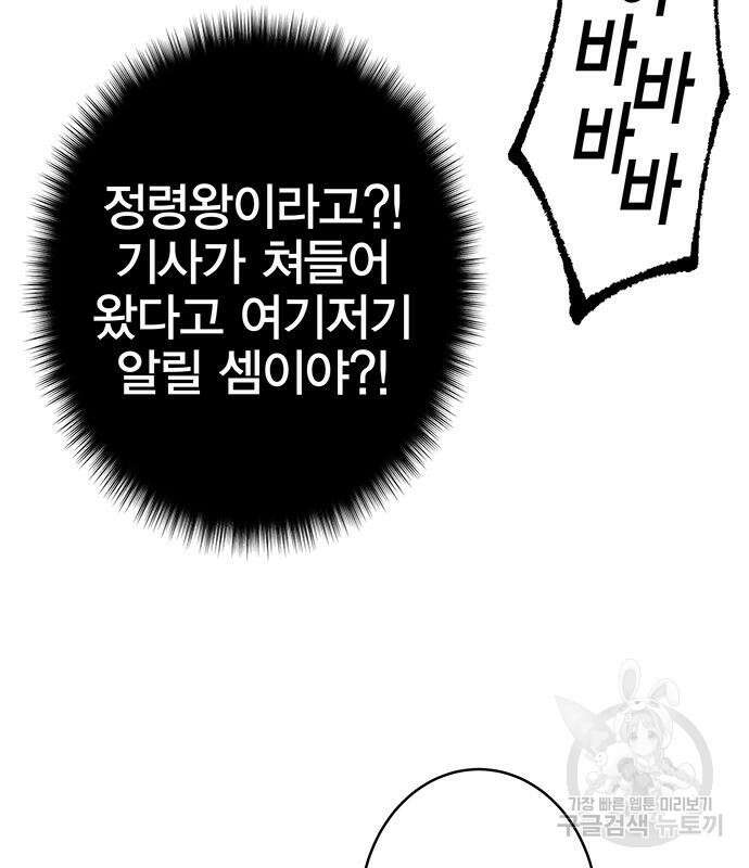 엑스애쉬 90화 75