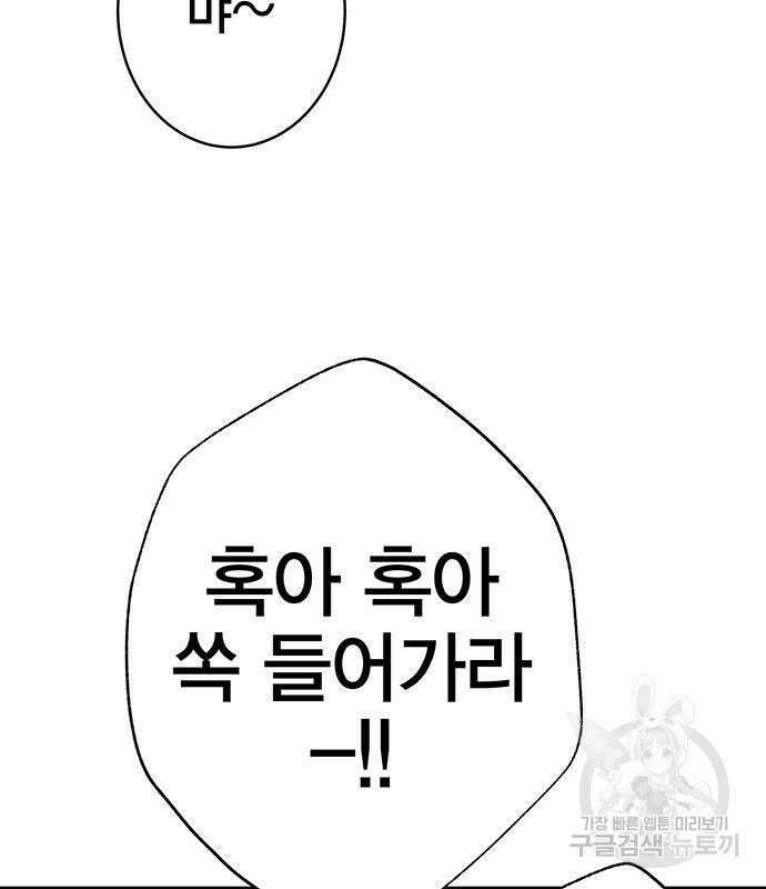 엑스애쉬 90화 77