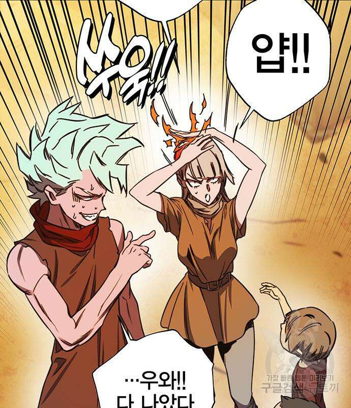 엑스애쉬 90화 78