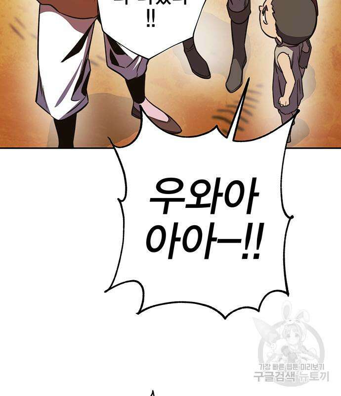 엑스애쉬 90화 79